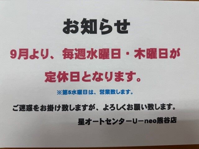 ☆お知らせ☆
